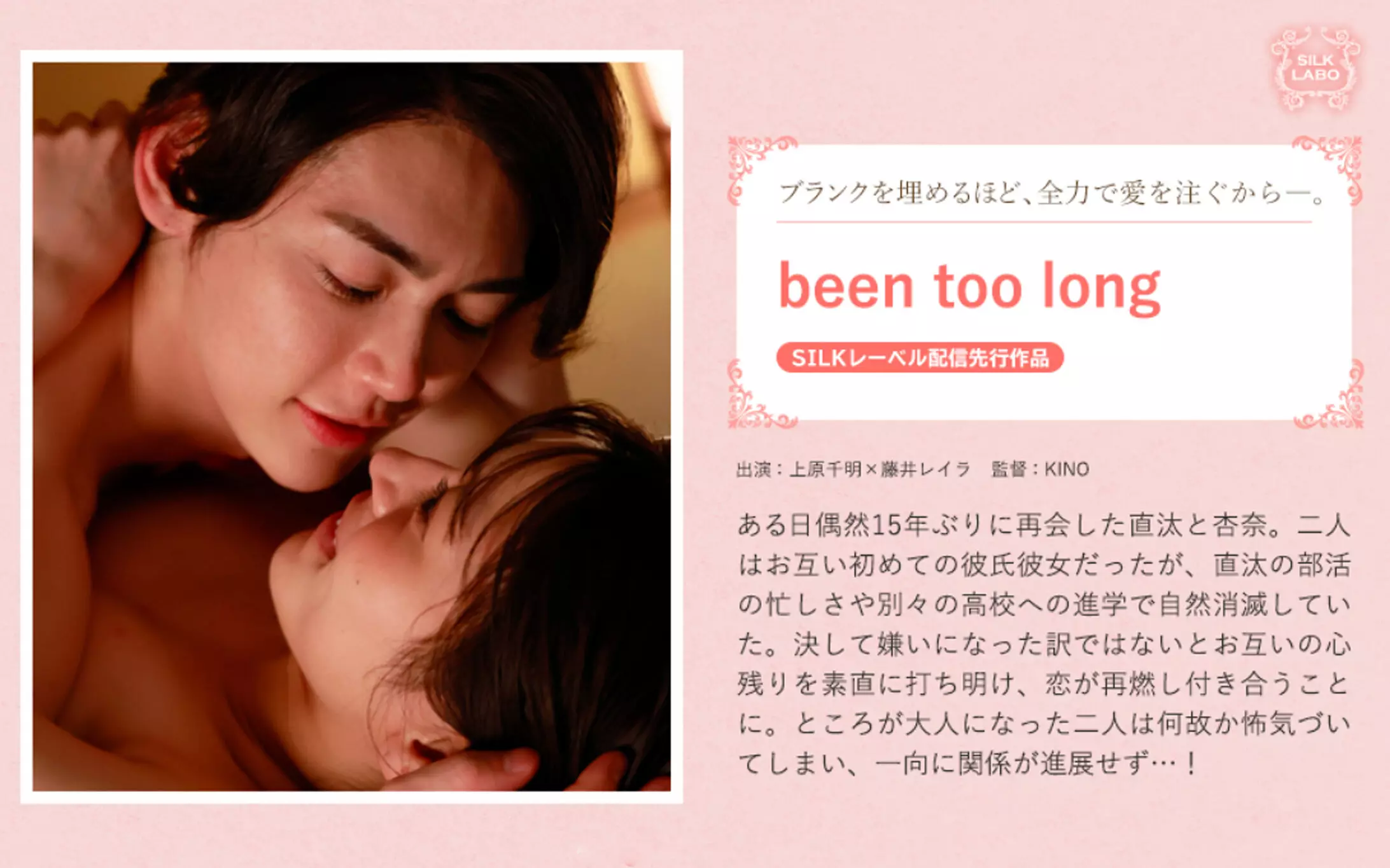 1silk01952 been too long