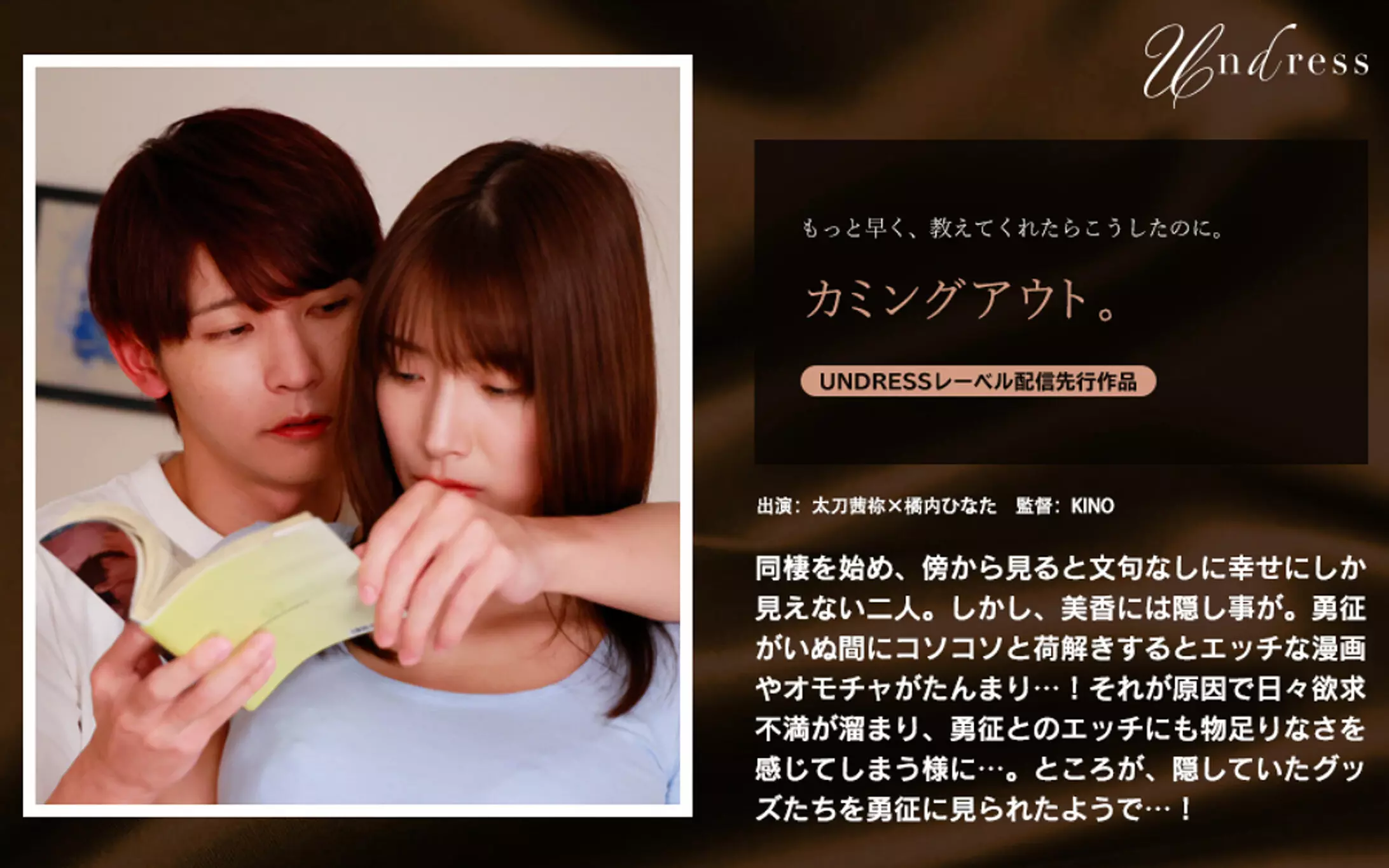 1silk02001 カミングアウト。