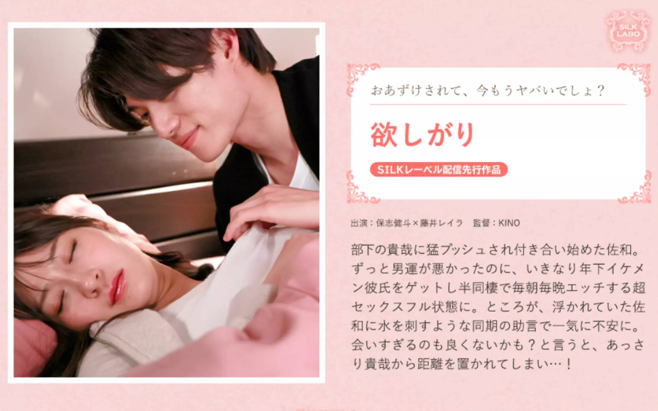 1silks00118 欲しがり