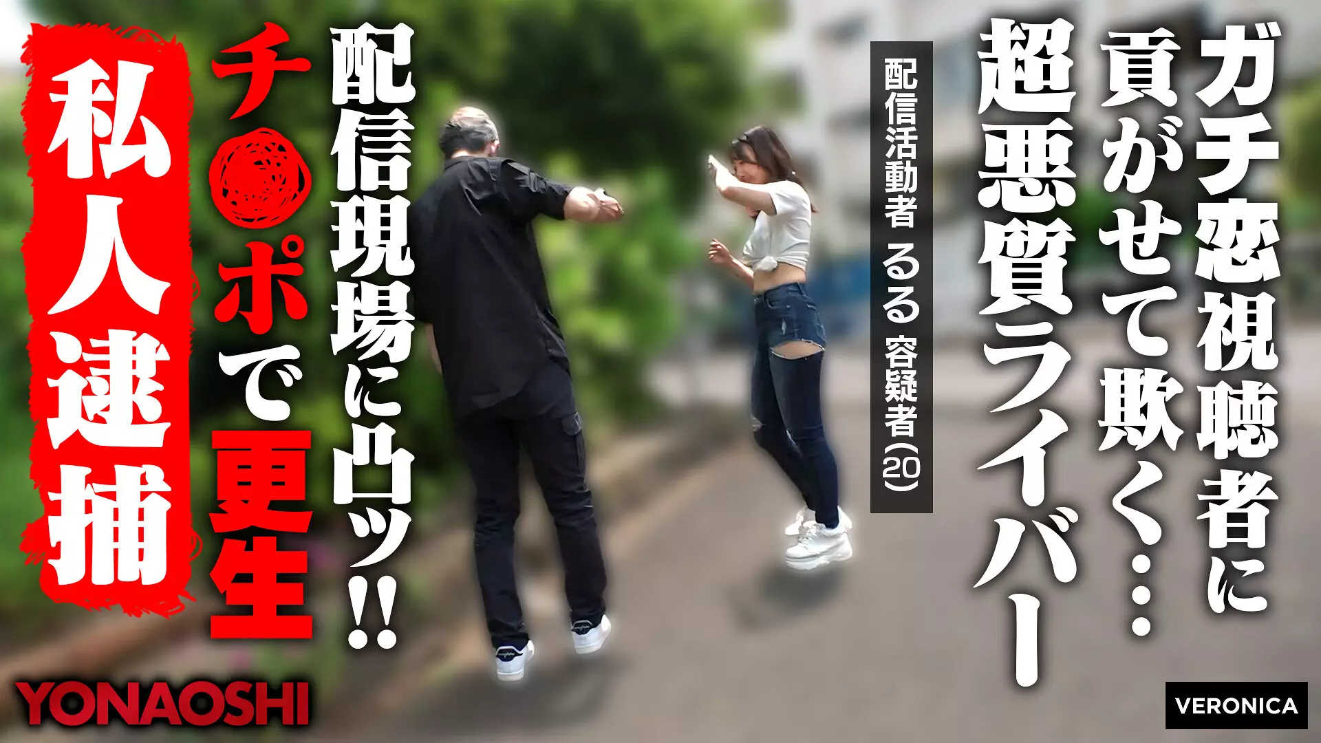 1vrnc00062 貢がせストリーマーるる