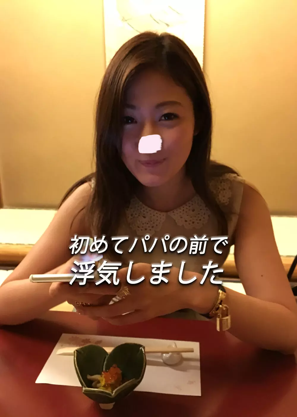 436wtn00003 若い彼女と中年おやじの寝取られ性癖【3】 三条あき