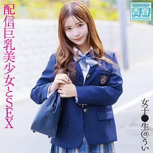 deaa005 ういちゃん