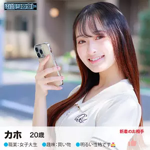 deas014 かほちゃん