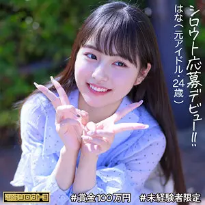 deth008 はなちゃん