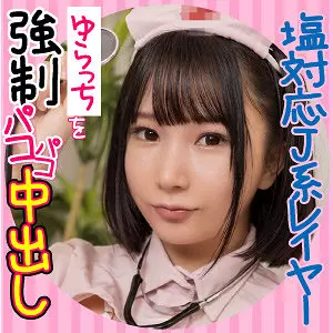 esdx009 ゆらっち