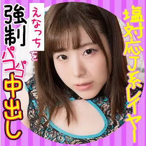 esdx013 えなっち