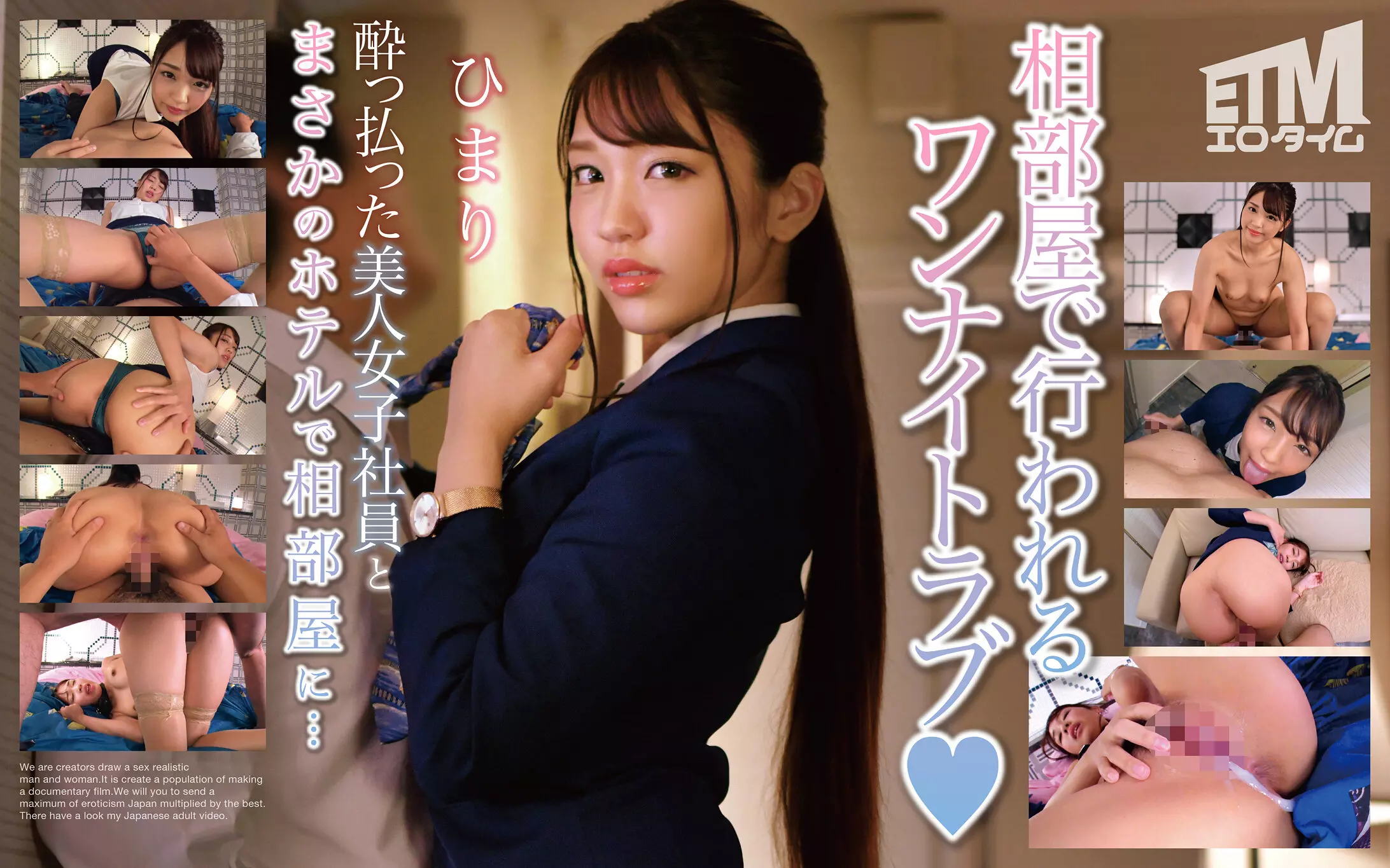 etqr00494 酔っ払った美人女子社員とまさかのホテルで相部屋に… ひまり