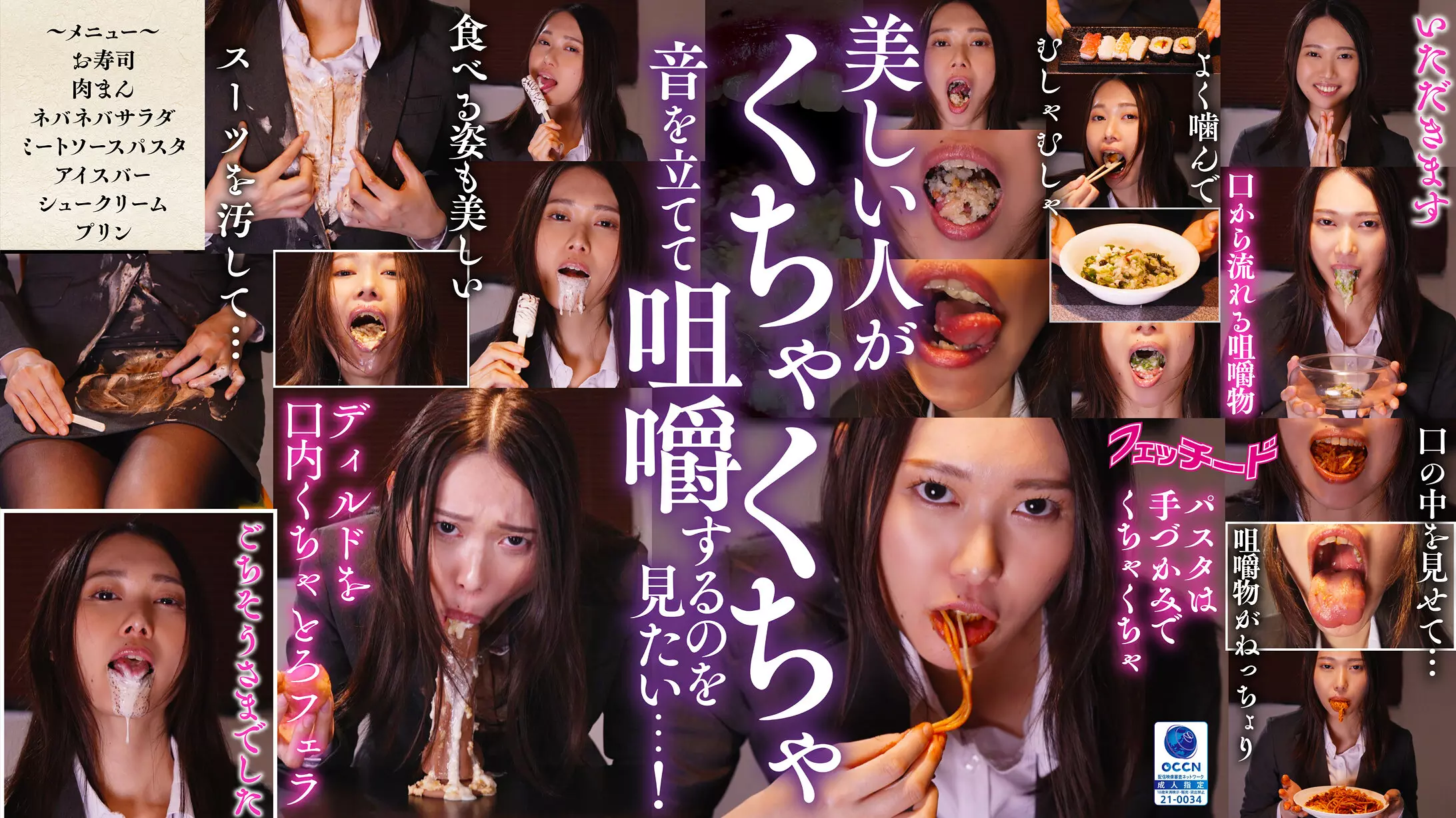 ftid00027 咀嚼口内くちゃとろフェラ 三池小春