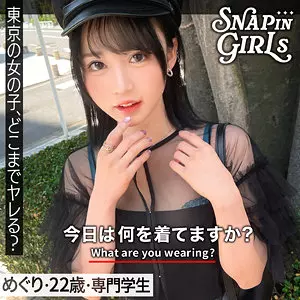 grsp024 めぐり