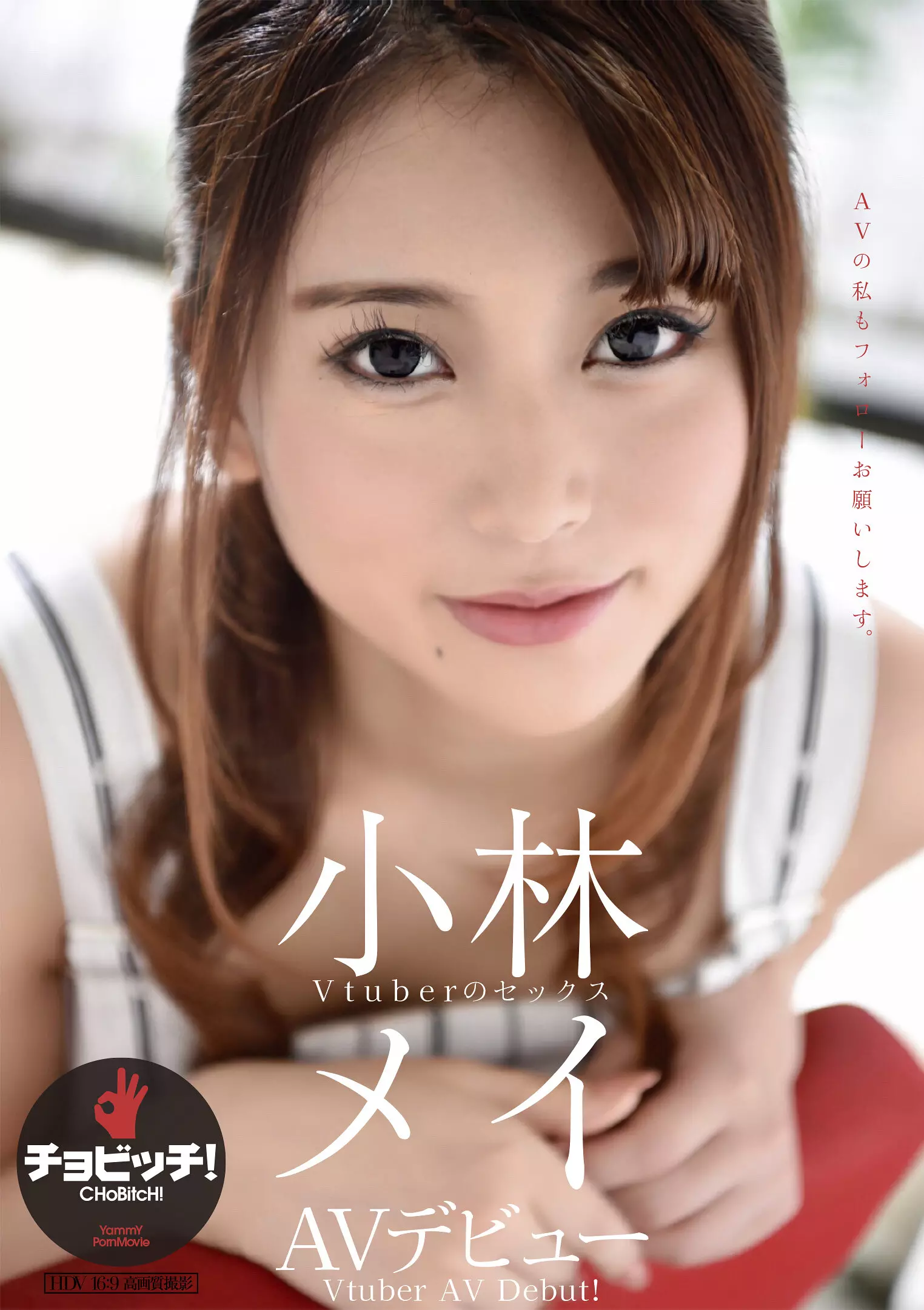 h_1435bth00291 小林メイ AVデビュー