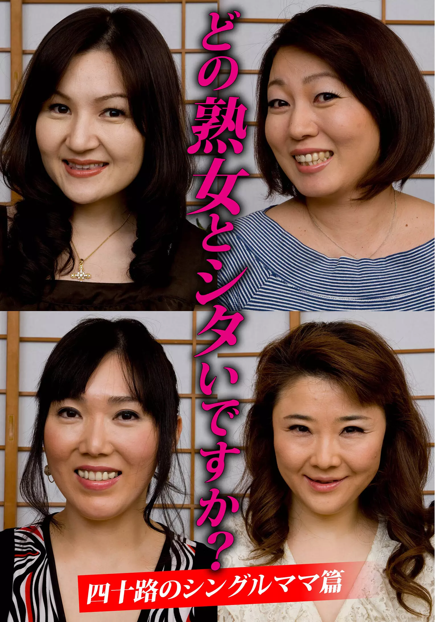 h_1454husr29903 どの熟女とシタいですか？四十路のシングルママ篇