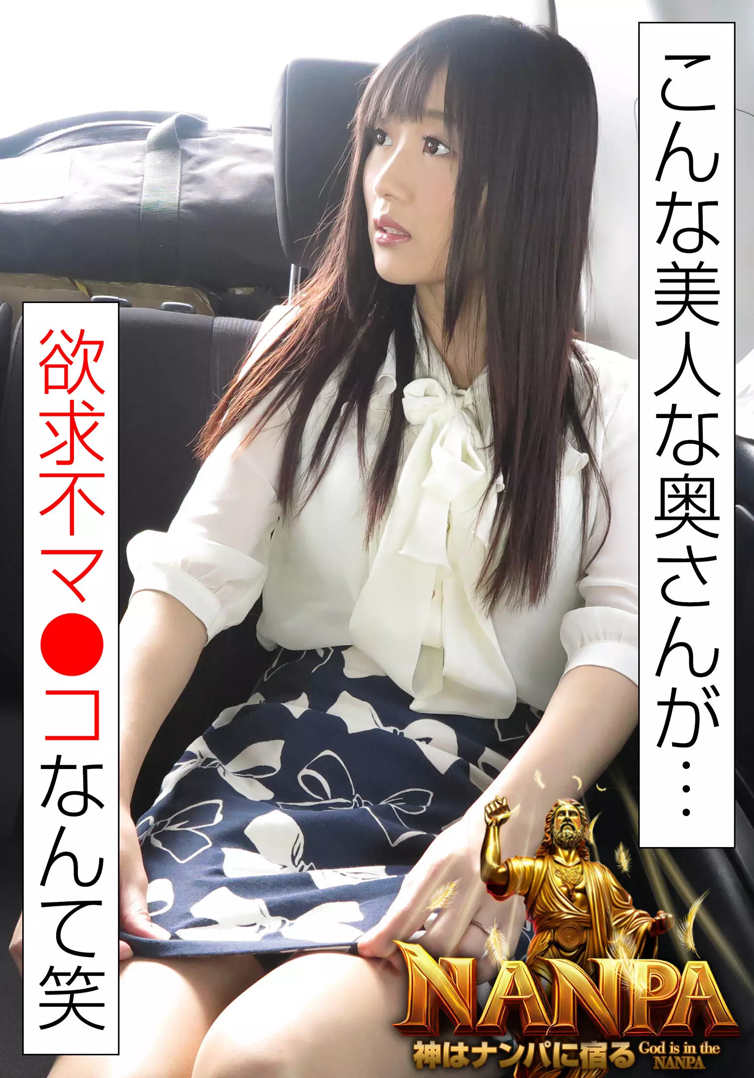 h_1454itsr14403 「こんな美人な奥さんが…欲求不マ●コなんて笑」神はナンパに宿る God is in the NANPA