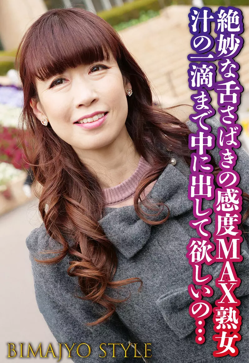 h_1454sgsr38403 絶妙な舌さばきの感度MAX熟女 汁の一滴まで中に出して欲しいの…