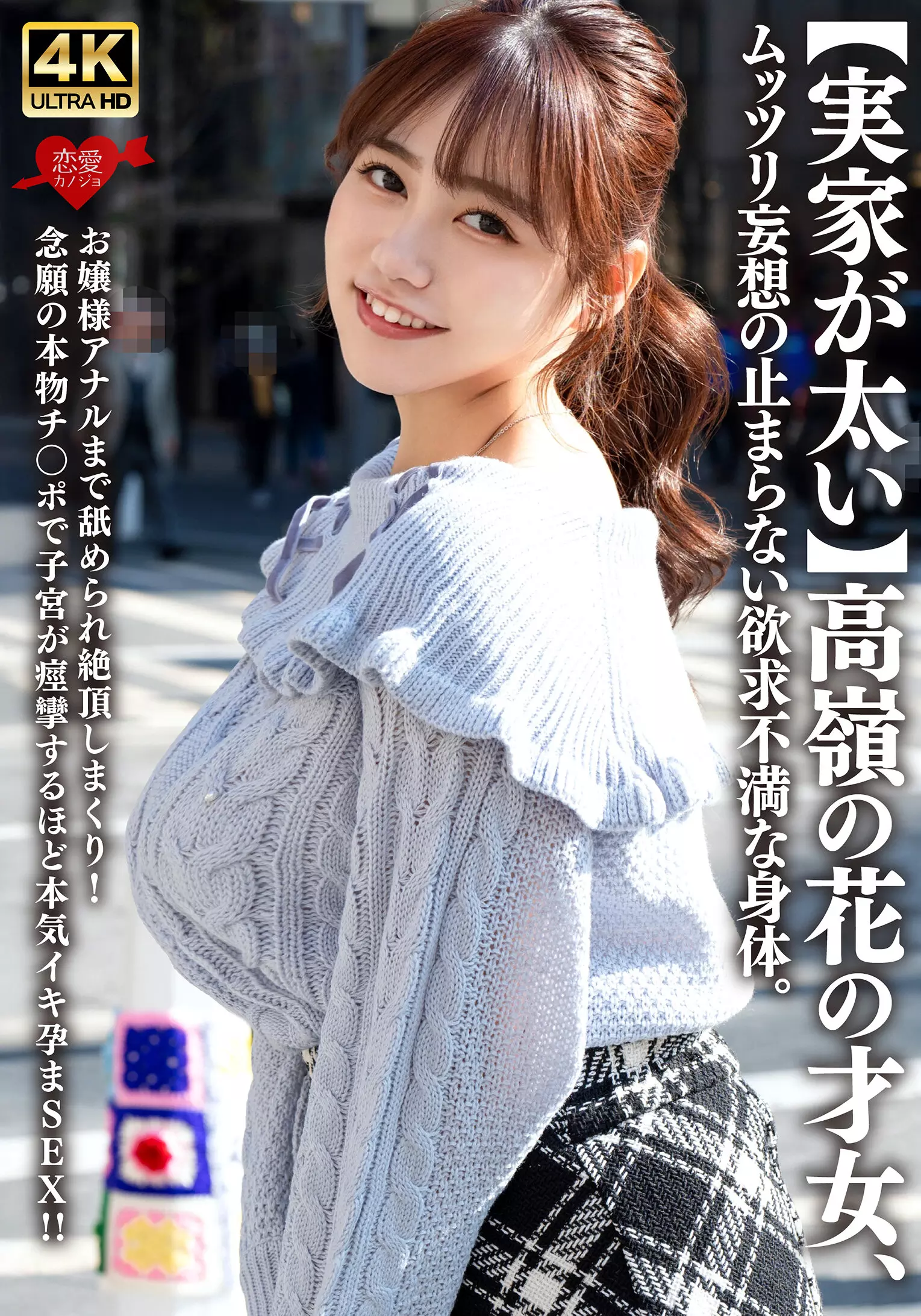 h_1472erofv00315 【実家が太い】高嶺の花の才女、ムッツリ妄想の止まらない欲求不満な身体。お嬢様アナルまで舐められ絶頂しまくり！念願の本物チ〇ポで子宮が痙攣するほど本気イキ孕まSEX！！