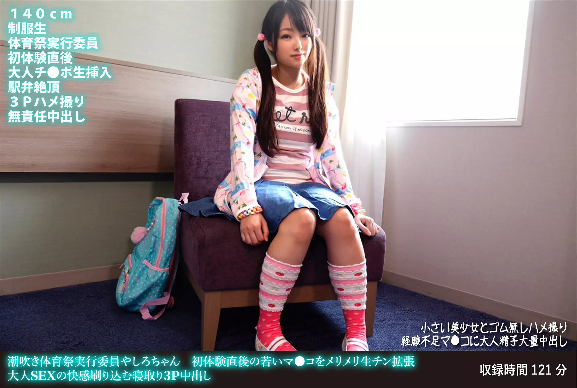 h_1472fanh00161 潮吹き体育祭実行委員やしろちゃん 初体験直後の若いマ●コをメリメリ生チン拡張 大人SEXの快感刷り込む寝取り3P中出し