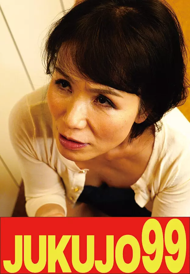 h_1489j99674b 【還暦巨乳】一つ屋根の下の性交 内原美智子 母に中出しと口内発射編