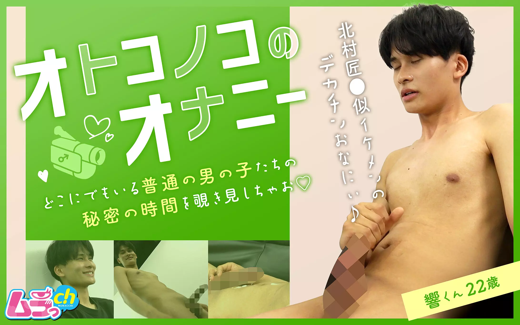 h_1534grmo00262 オトコノコのオナニー 響くん22歳