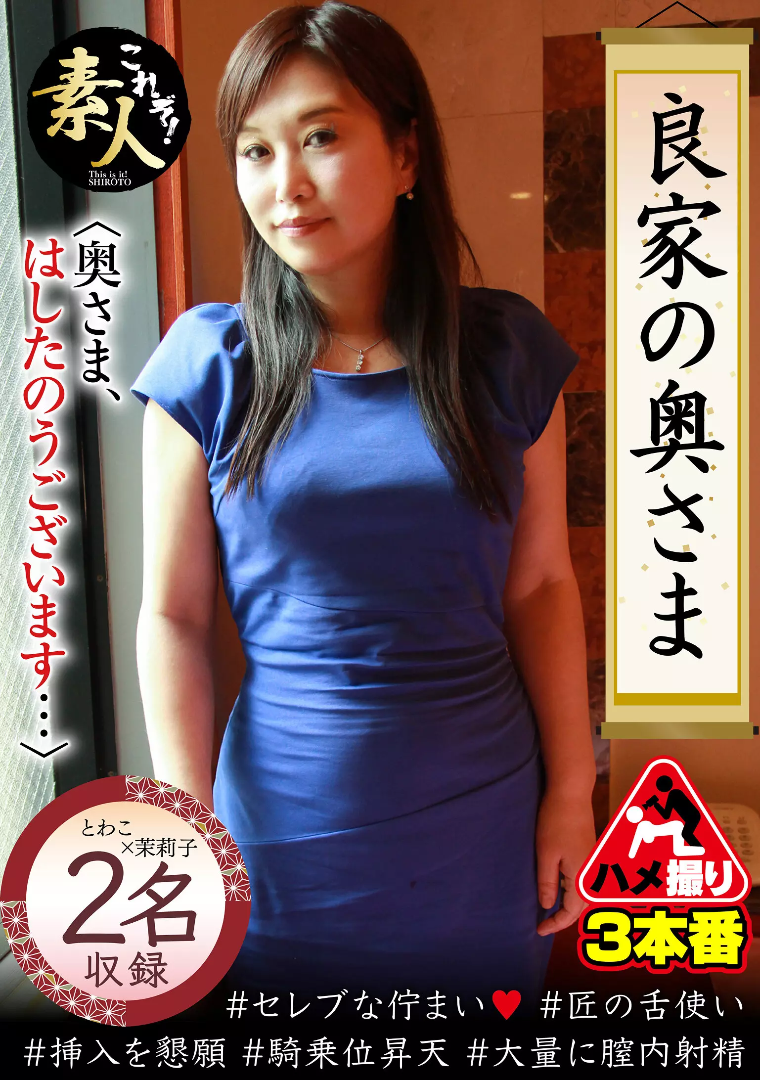 h_1631krs00232 良家の奥さま 奥さま、はしたのうございます…17