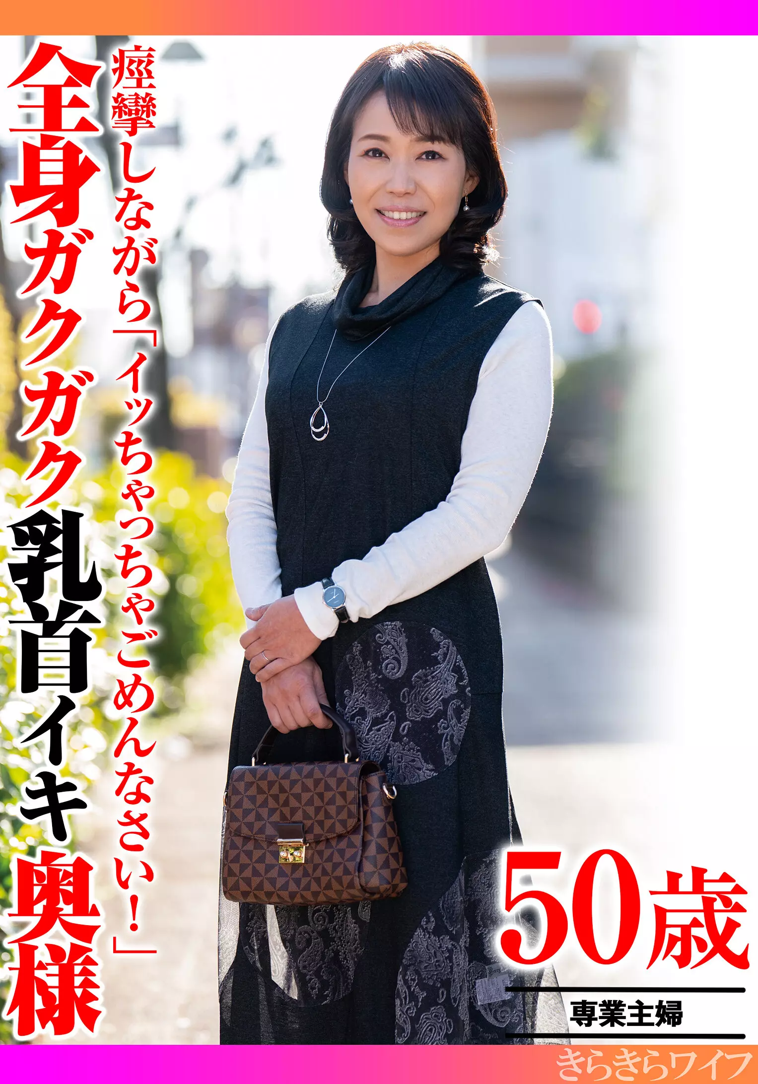 h_1640tyvm00390 痙攣しながら「イッちゃってごめんなさい！」全身ガクガク乳首イキ奥様