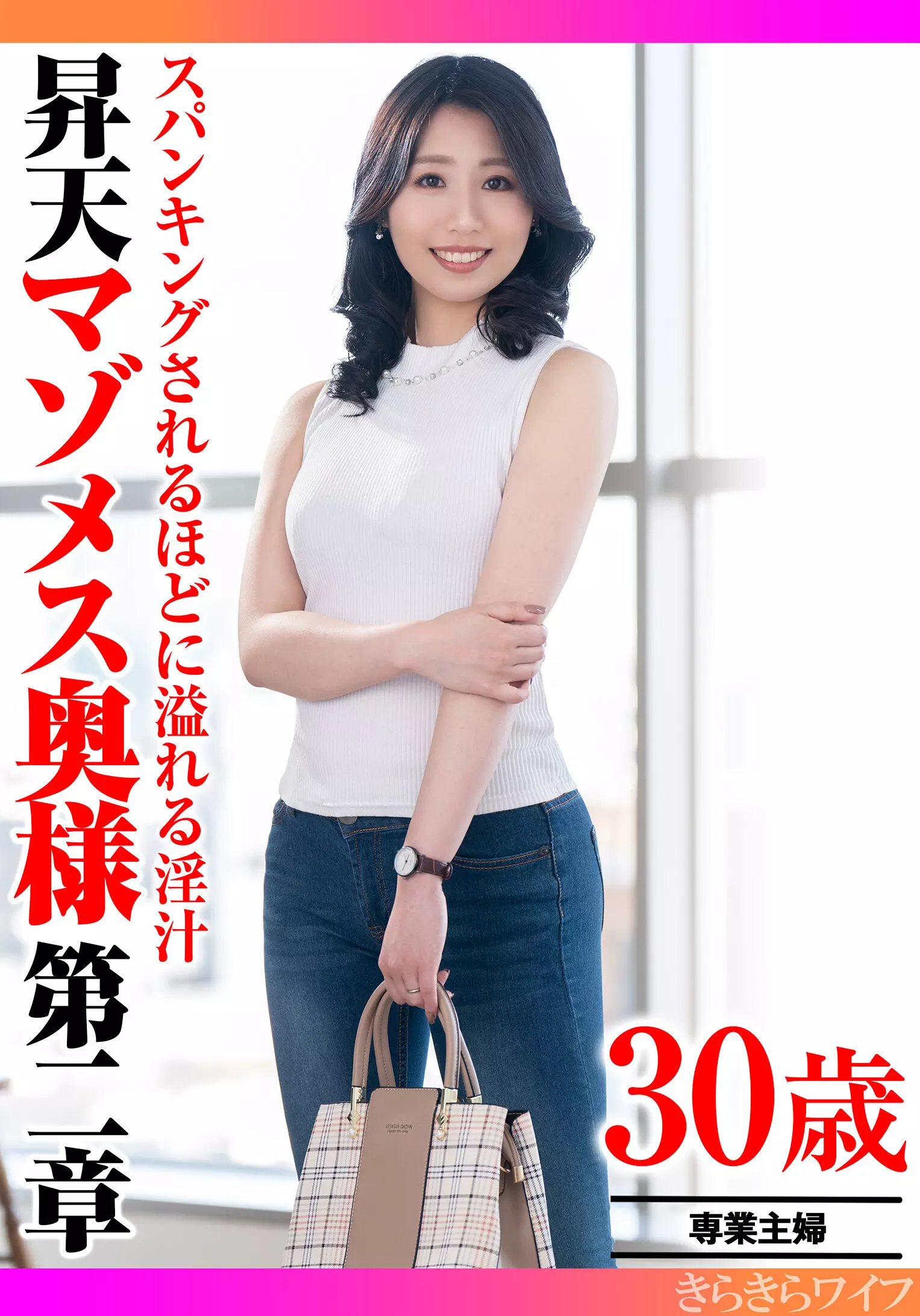 h_1640tyvm00408 スパンキングされるほどに溢れる淫汁 昇天マゾメス奥様第二章