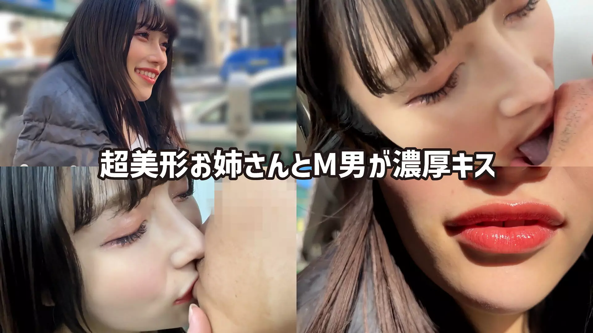 h_1651kist0200003 M男が街中で女性に声をかけてキスさせてもらう アパレル関係 ひなみちゃん