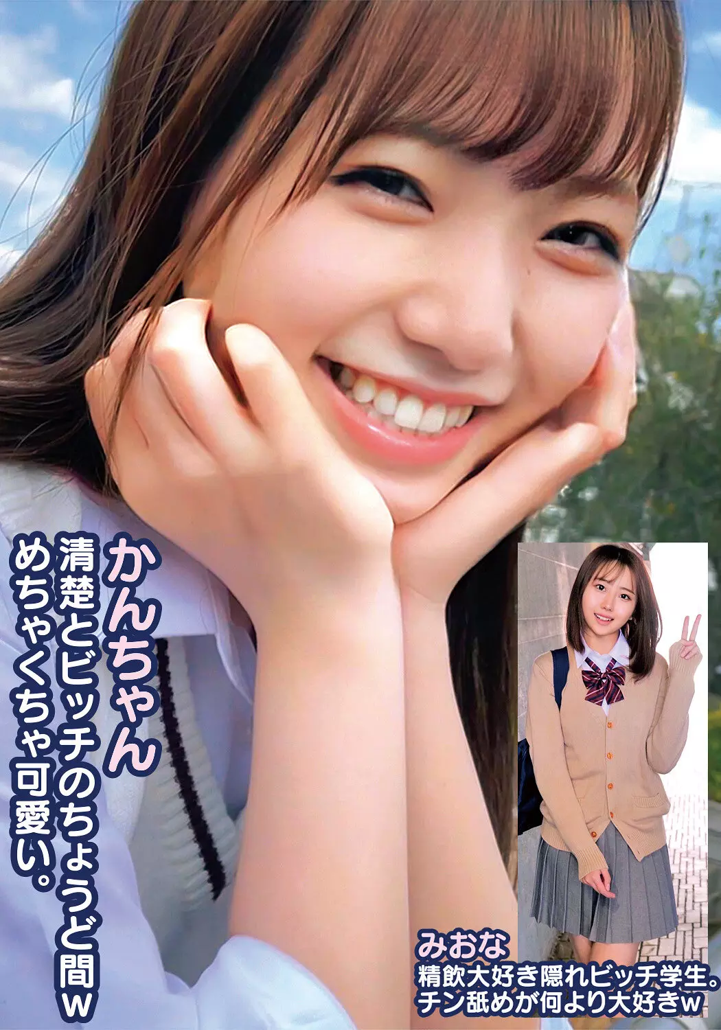 h_1732orecs00249 かんちゃん清楚とビッチのちょうど間wめちゃくちゃ可愛い。みおな精飲大好き隠れビッチ学生。チン舐めが何より大好きw