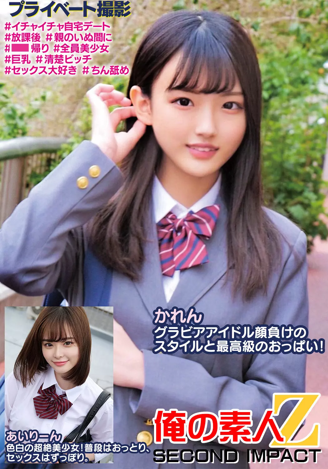 h_1732orecs00250 かれんグラビアアイドル顔負けのスタイルと最高級のおっぱい！あいりーん色白の超絶美少女！普段はおっとり、セックスはずっぽり。