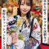 h_1767saka00020 『独特なファッションセンスは変態。』かほさん（26歳/Dカップ）【酉の市が大好き/サブカル演劇女子】【SNSで〇〇女子と繋がってみた！】