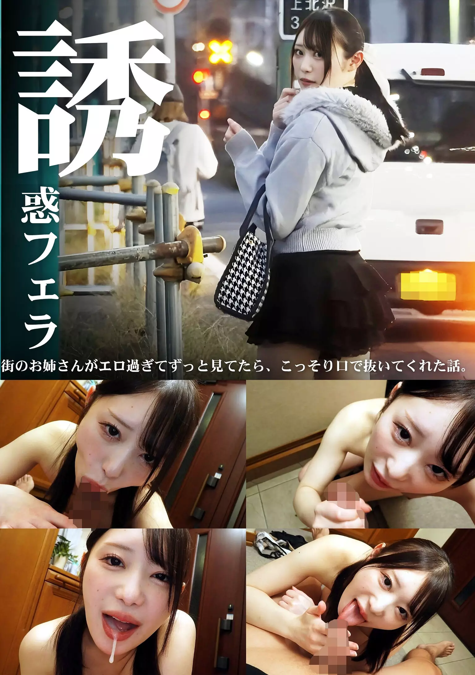 h_283pmft00276 誘惑フェラ ＃2