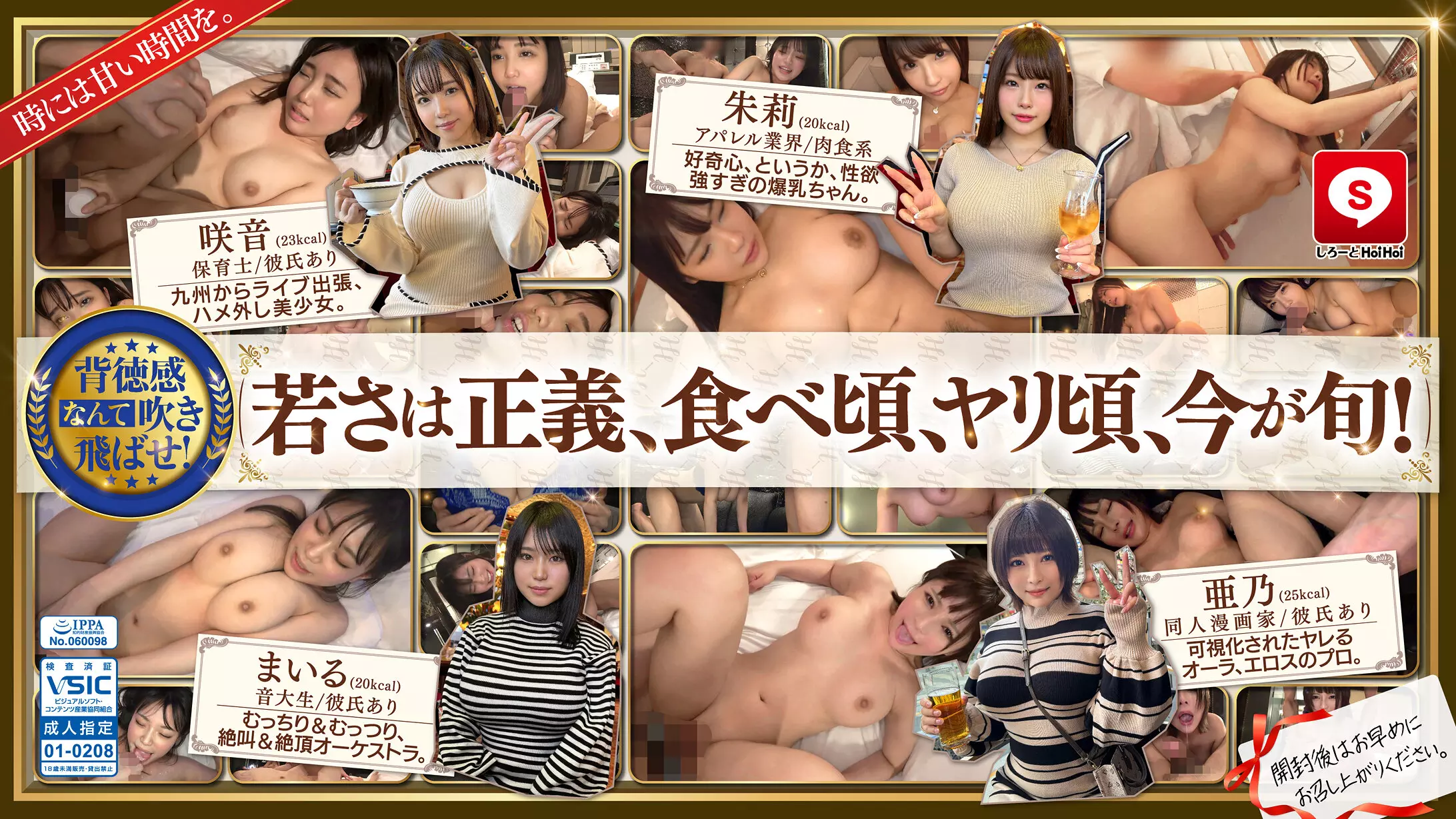 hoiz00140 ホイホイキュート＃11素人ホイホイZ・個人撮影・ワンナイト・マッチングアプリ・ラブホ・素人・美少女・女子大生・ハメ撮り・爆乳・巨乳・美乳・顔射・小柄・どM・変態・清楚・潮吹き・電マ・デカチン・巨根