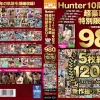 hunta00330 Hunter 10周年記念超豪華5枚組特別限定BOX ～10周年感謝特別プライス！～
