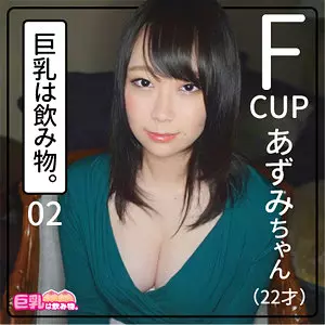 khn002 あずみちゃん