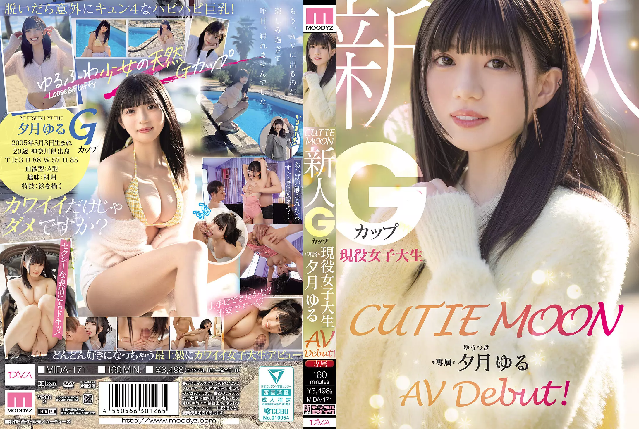 mida00171 CUTIE MOON 新人 Gカップ現役女子大生 専属 夕月ゆる AV Debut！