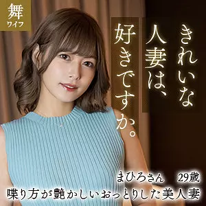 mywife611 紺野まひろ