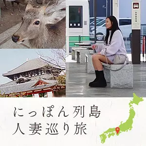 mywife691 美々香さん