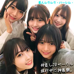 smjh046 かりん＆みづき＆ひなの＆りた＆みずき