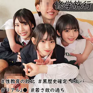 smuw038 修学旅行生J3人組