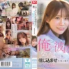 sone00818 隣に住む可愛いすぎる女子大生がまさかの記憶喪失！？「俺が彼氏なんだよ！！」と信じ込ませ性欲の限りヤリ放題！！ 未歩なな