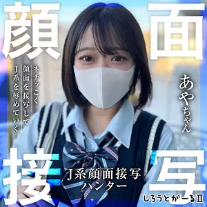 srt2052 あやちゃん