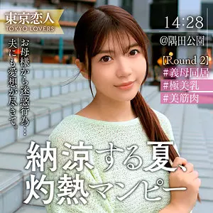 tkk072 渡部なつな