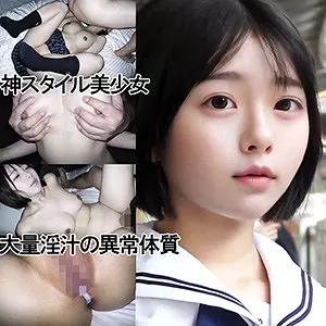 y073 JSちゃん（仮名）